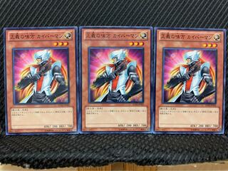 Popotan] Yu-Gi-Oh! 5357 Kaibaman 3 Normal