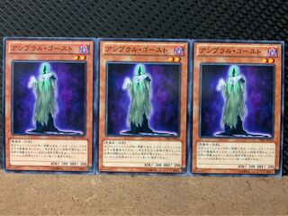 Popotan] Yu-Gi-Oh! 8042 Umbral Horror Ghost 3 normal