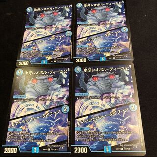 氷牙レオポル・ディーネ公｜エマージェンシー・タイフーン