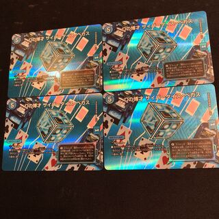 Dの博才 サイバーダイス・ベガス