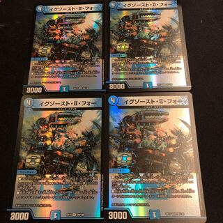 イグゾースト・II・フォー