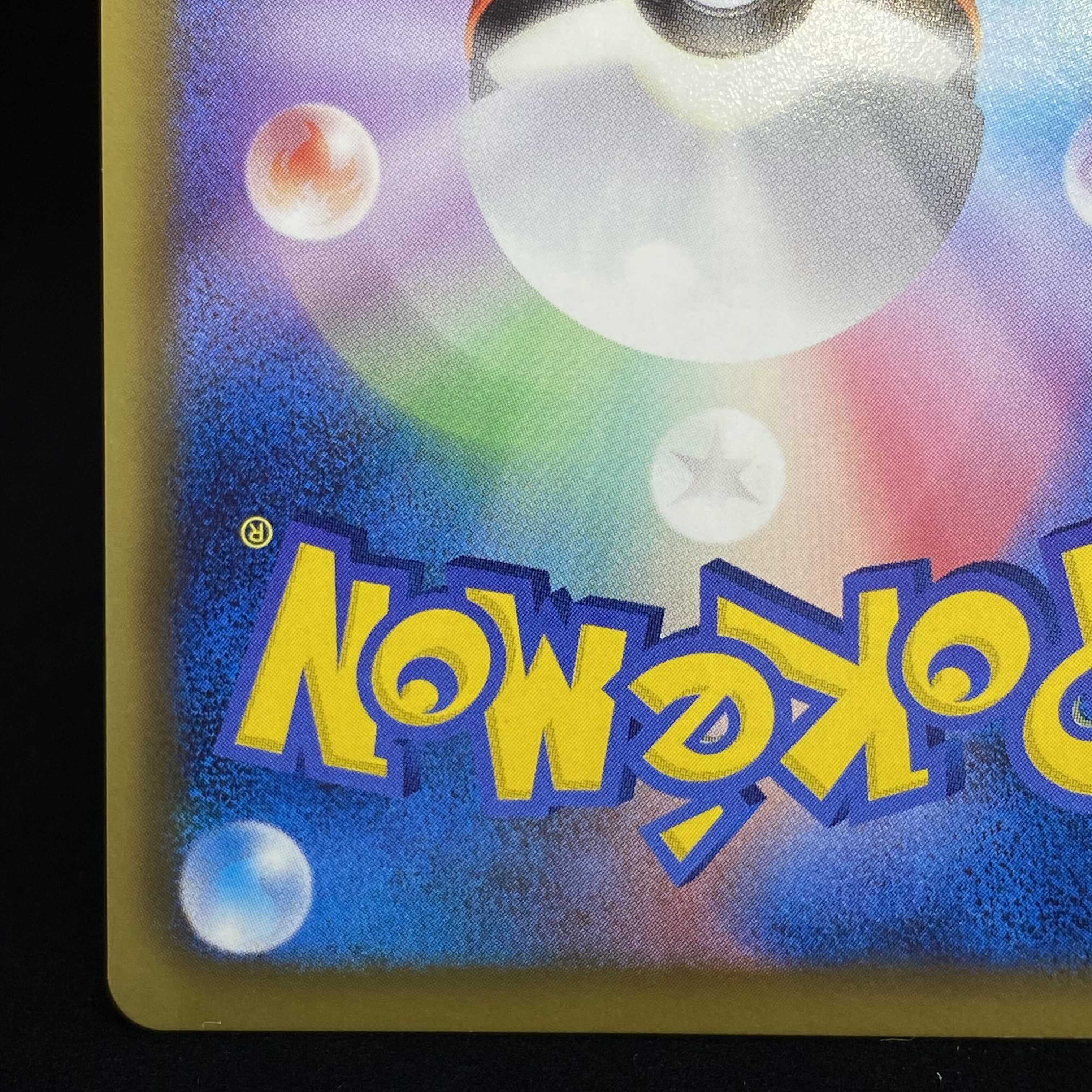 Rare] Reshiram 15th Anniversary SR Specs