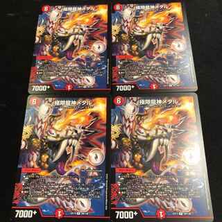 Extreme Dragon God Metal