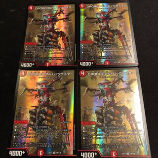 DROROOON・バックラスター