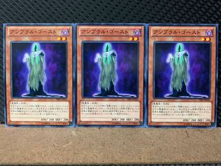 Popotan] Yu-Gi-Oh! 8045 Umbral Horror Ghost 3 Normal