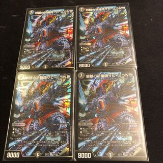 邪眼の祈祷師ザビ・ミラIV世