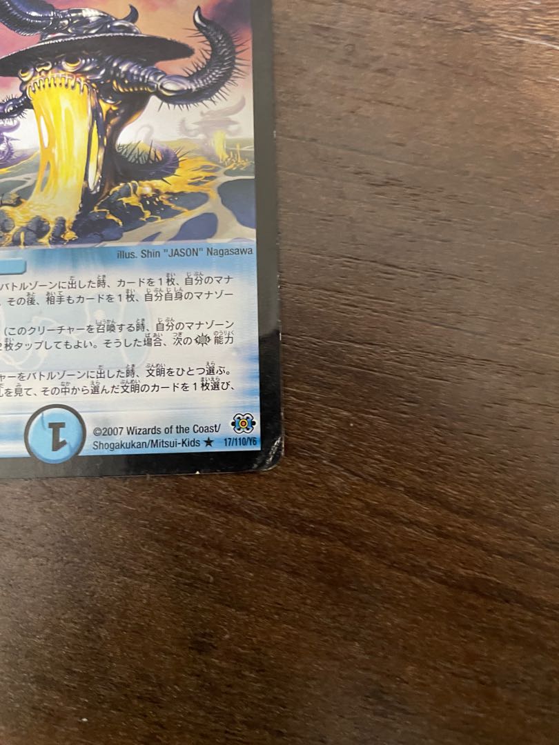 フォール・クロウラー