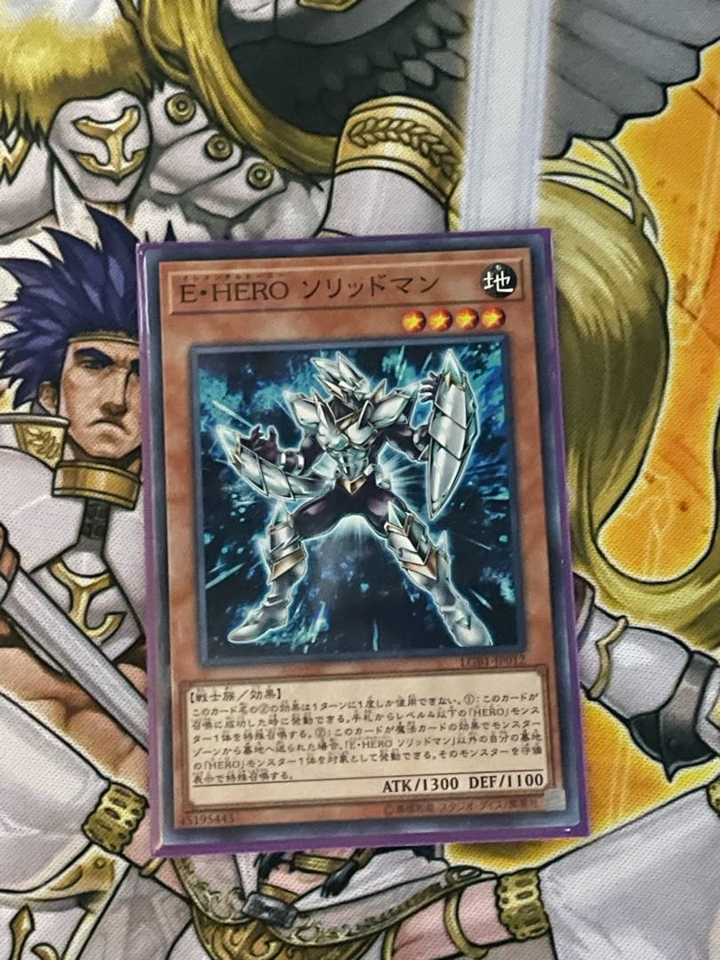 E・HERO ソリッドマン  ノーマル