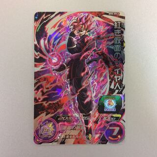 （美品）紅き仮面のサイヤ人　SEC　BM8-SEC3