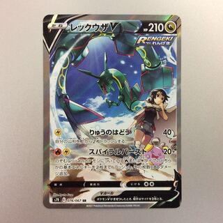 （美品）レックウザV　SR　076/067