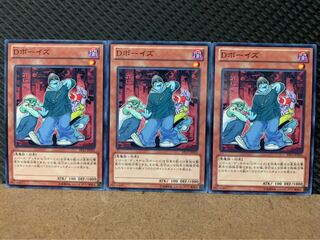【ぽぽたん】遊戯王 8039 Dボーイズ 3枚 ノーマル