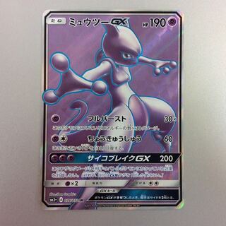 （美品）ミュウツーGX　SR　075/072 1枚