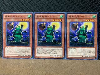 【ぽぽたん】遊戯王 8032 覆面忍者ヱビス 3枚 ノーマル