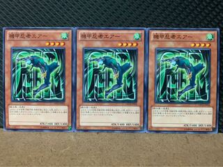 【ぽぽたん】遊戯王 8033 機甲忍者エアー 3枚 ノーマル