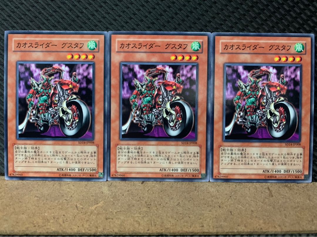 Popotan] Yu-Gi-Oh! 8034 Chaosrider Gustaph 3 normal