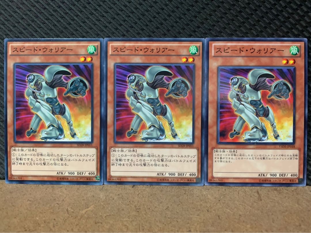 Popotan] Yu-Gi-Oh! 8035 Speed Warrior 3 Normal