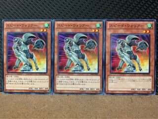 【ぽぽたん】遊戯王 8035 スピード・ウォリアー 3枚 ノーマル
