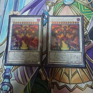 スカーレッドスーパーノヴァドラゴン 2枚