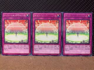 【ぽぽたん】遊戯王 8096 サイコ・ショックウェーブ 3枚 レア