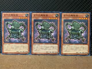 Popotan] Yu-Gi-Oh! 8031 Ancient Gear Box, 3 normal