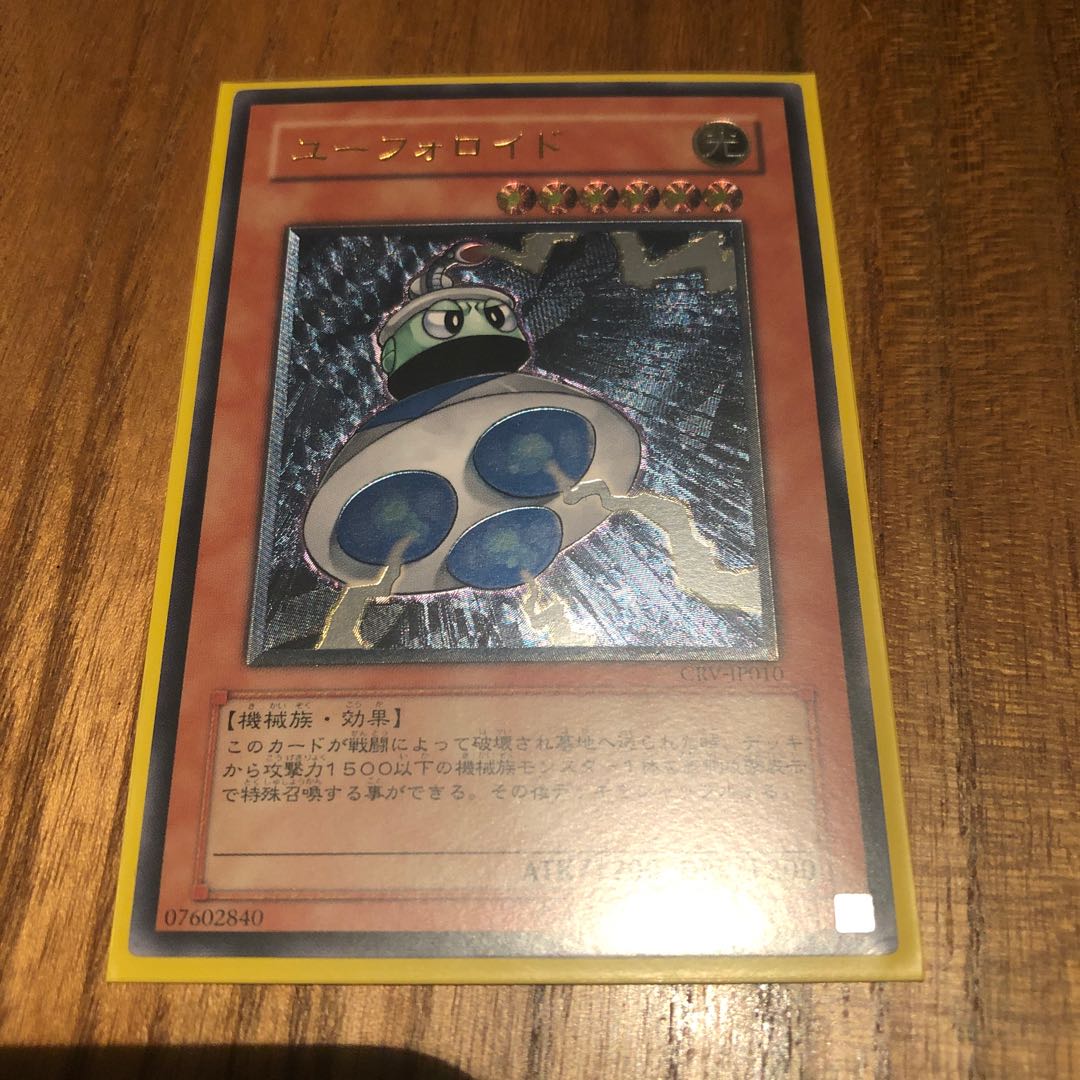 ユーフォロイド レリーフ 1枚