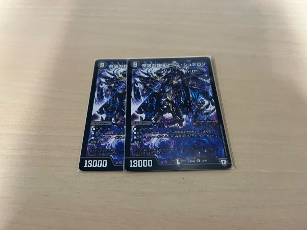 デュエマ 奈落の葬儀人デス・シュテロン