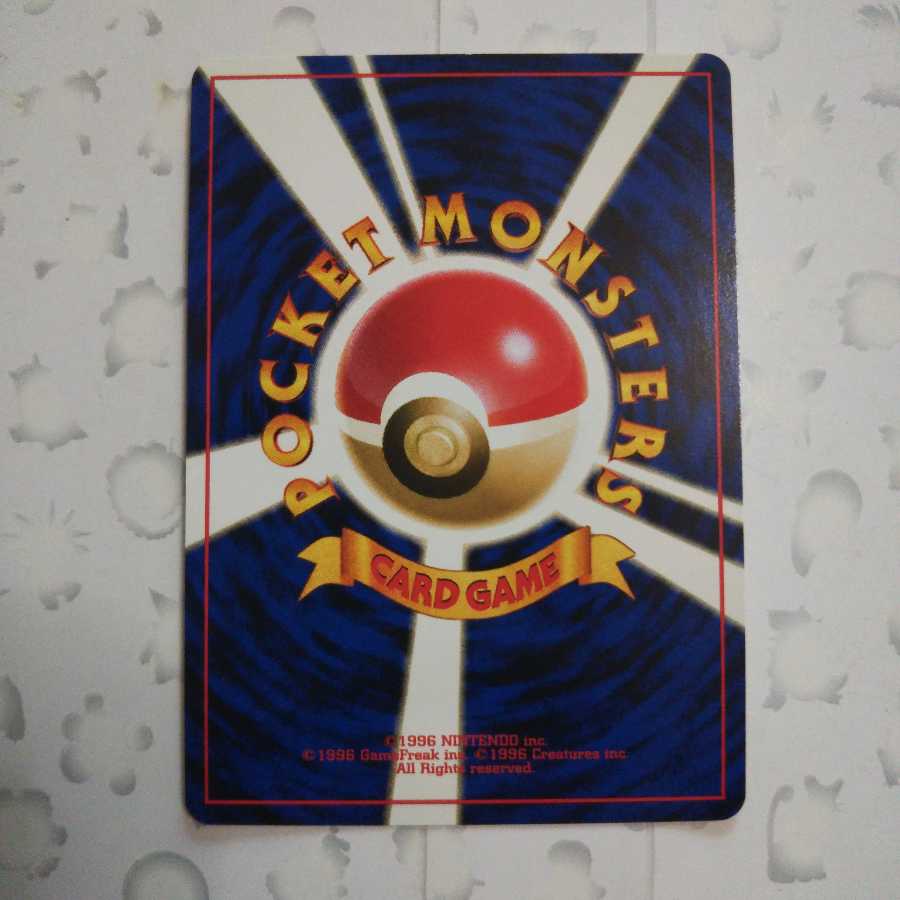 ニドリーナ  旧裏