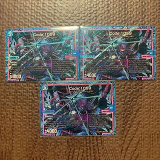 Code:1059 3枚セット