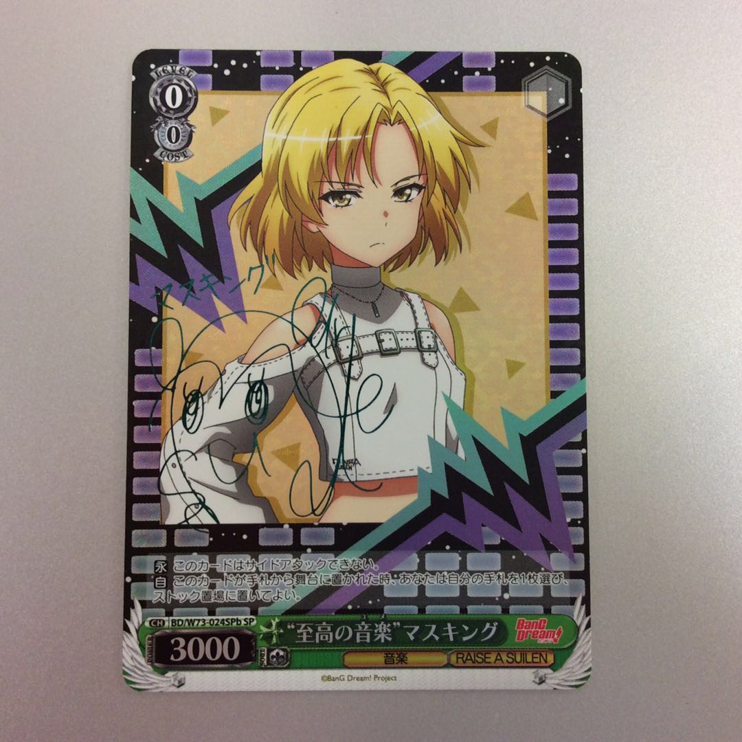 (微キズ)”至高の音楽”マスキング SPb サイン