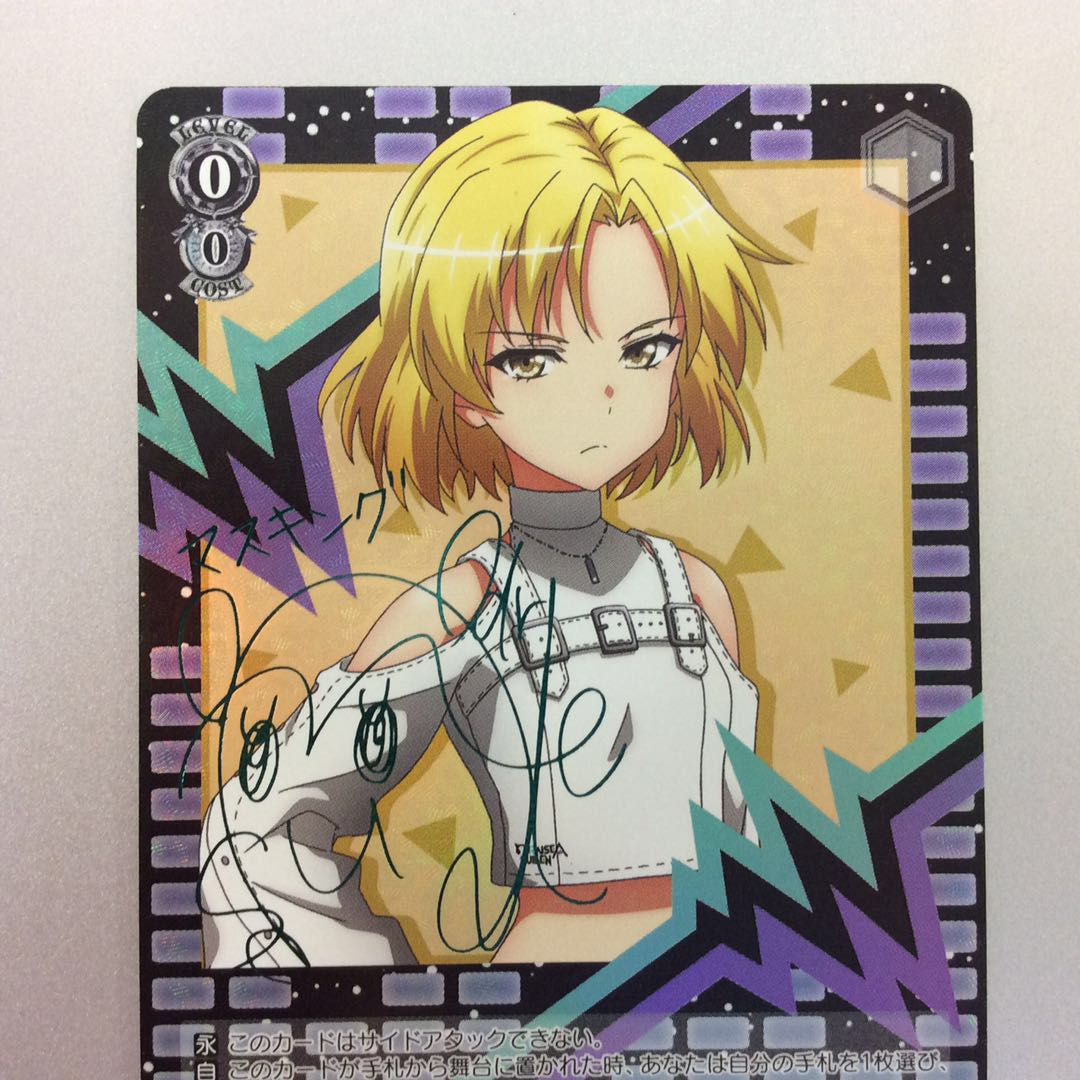 (微キズ)”至高の音楽”マスキング SPb サイン