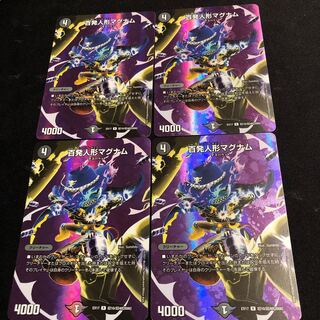 百発人形マグナム