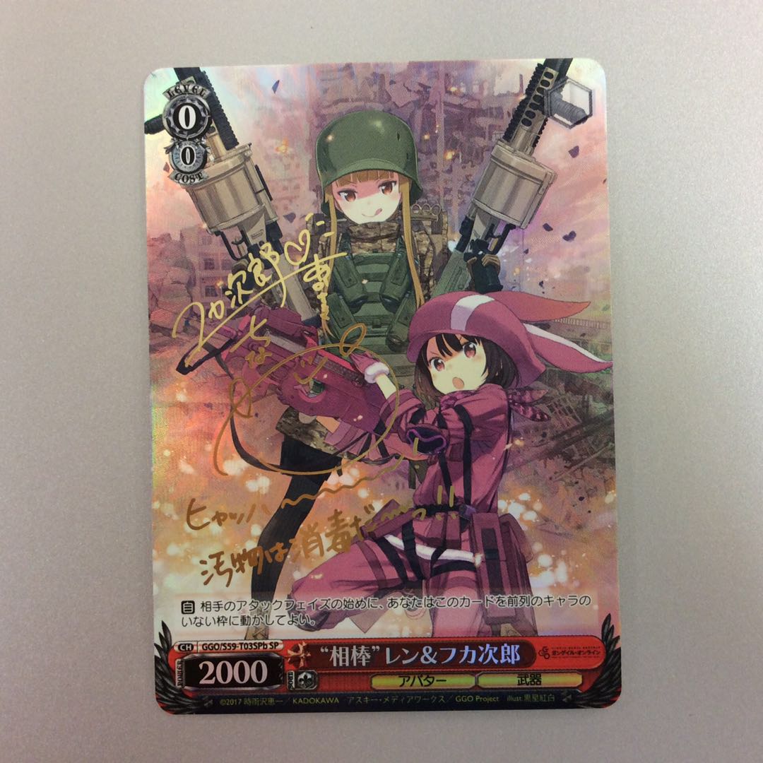 (微キズ)”相棒”レン&フカ次郎 SP サイン:フカ次郎