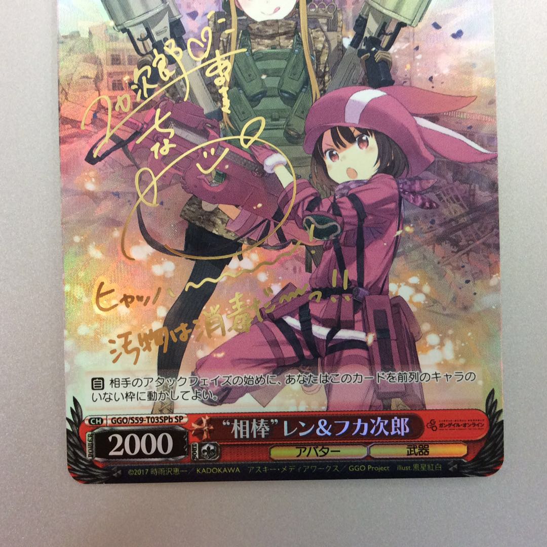 (微キズ)”相棒”レン&フカ次郎 SP サイン:フカ次郎