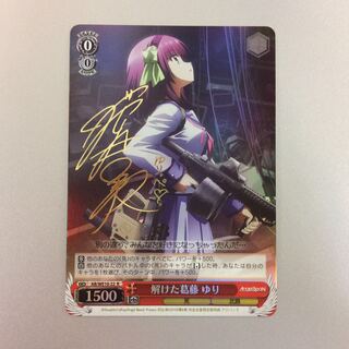 （美品）解けた葛藤 ゆり　ホイル　サイン