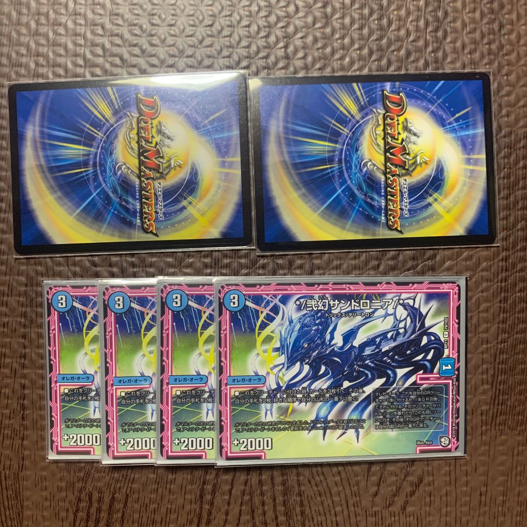 極幻空 ザハ・エルハ 2枚セット おまけつき