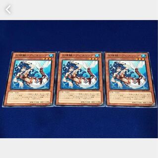【ぽぽたん】遊戯王 1948 水精鱗-アビスリンデ 3枚 レア