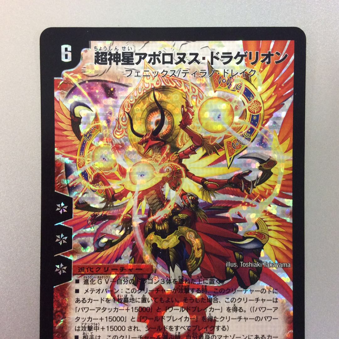 (Junk) Psychic nova Apollonus Dragaerion early S4/S5/Y5