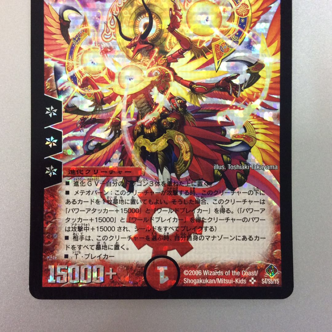 (Junk) Psychic nova Apollonus Dragaerion early S4/S5/Y5