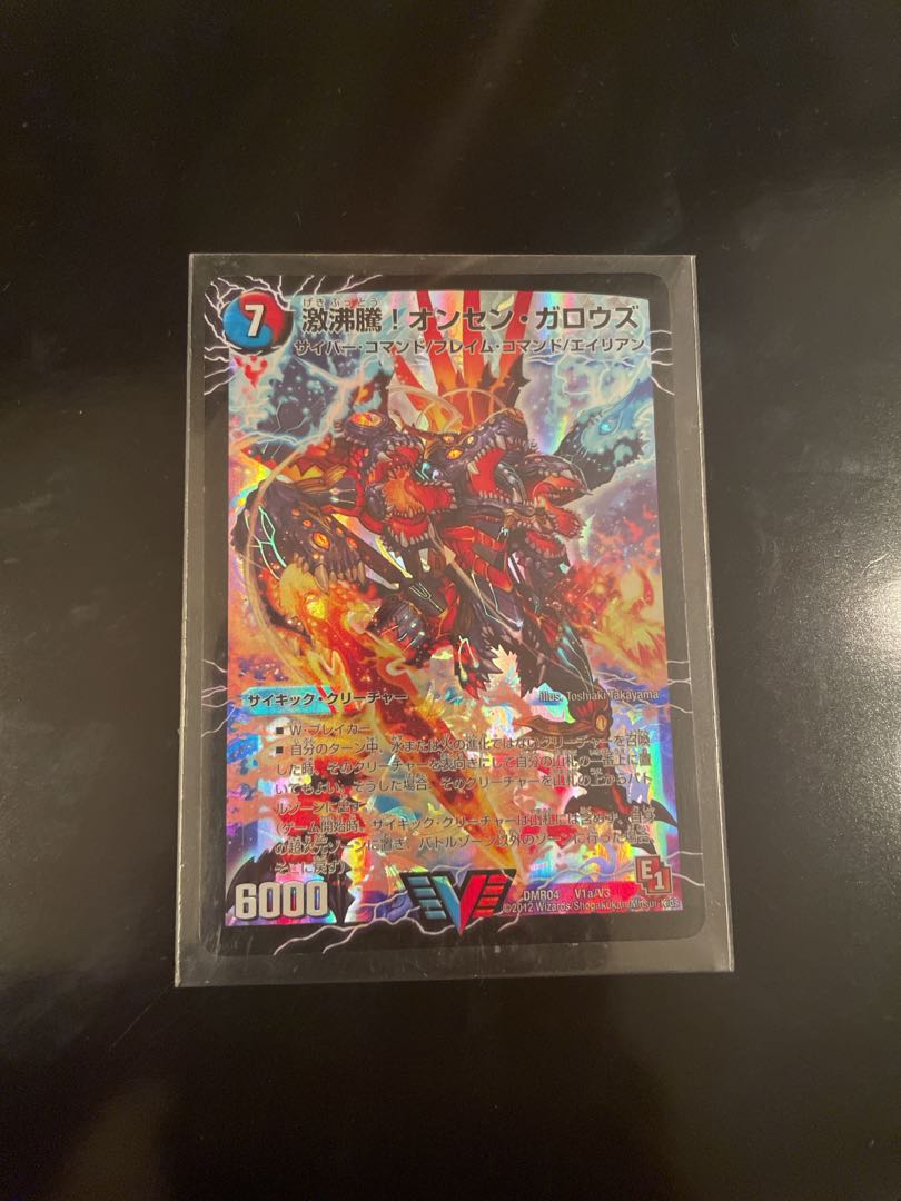 激沸騰!オンセン・ガロウズ｜絶対絶命 ガロウズ・ゴクドラゴン(上)