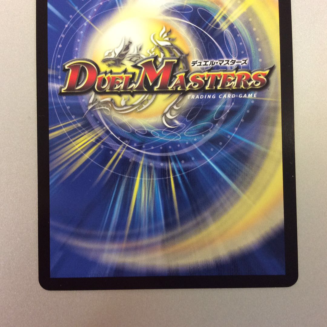 (Slight Scratches) KAMASE-BURN! Promo