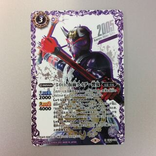 （美品）50th 仮面ライダー響鬼　SECRET　2005箔押し 1枚