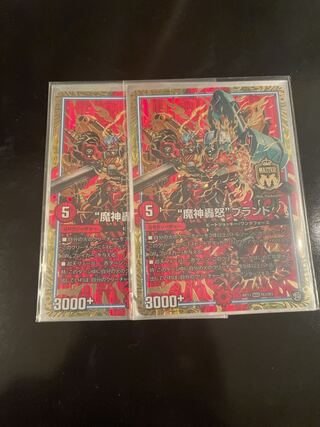 “魔神轟怒”ブランド