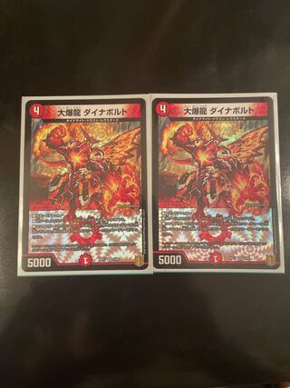 大爆龍 ダイナボルト