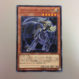 （美品）アーティファクトデスサイズ　ノーマル