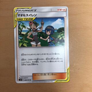 ポケカ  マオ&スイレン