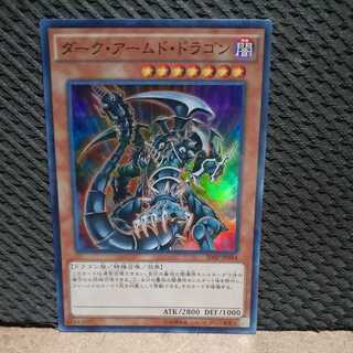 Popotan] Yu-Gi-Oh! -1395 Dark Armed Dragon Parallel