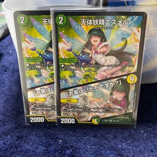 天体妖精エスメル｜「お茶はいかがですか?」