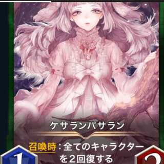 ケサランパサラン