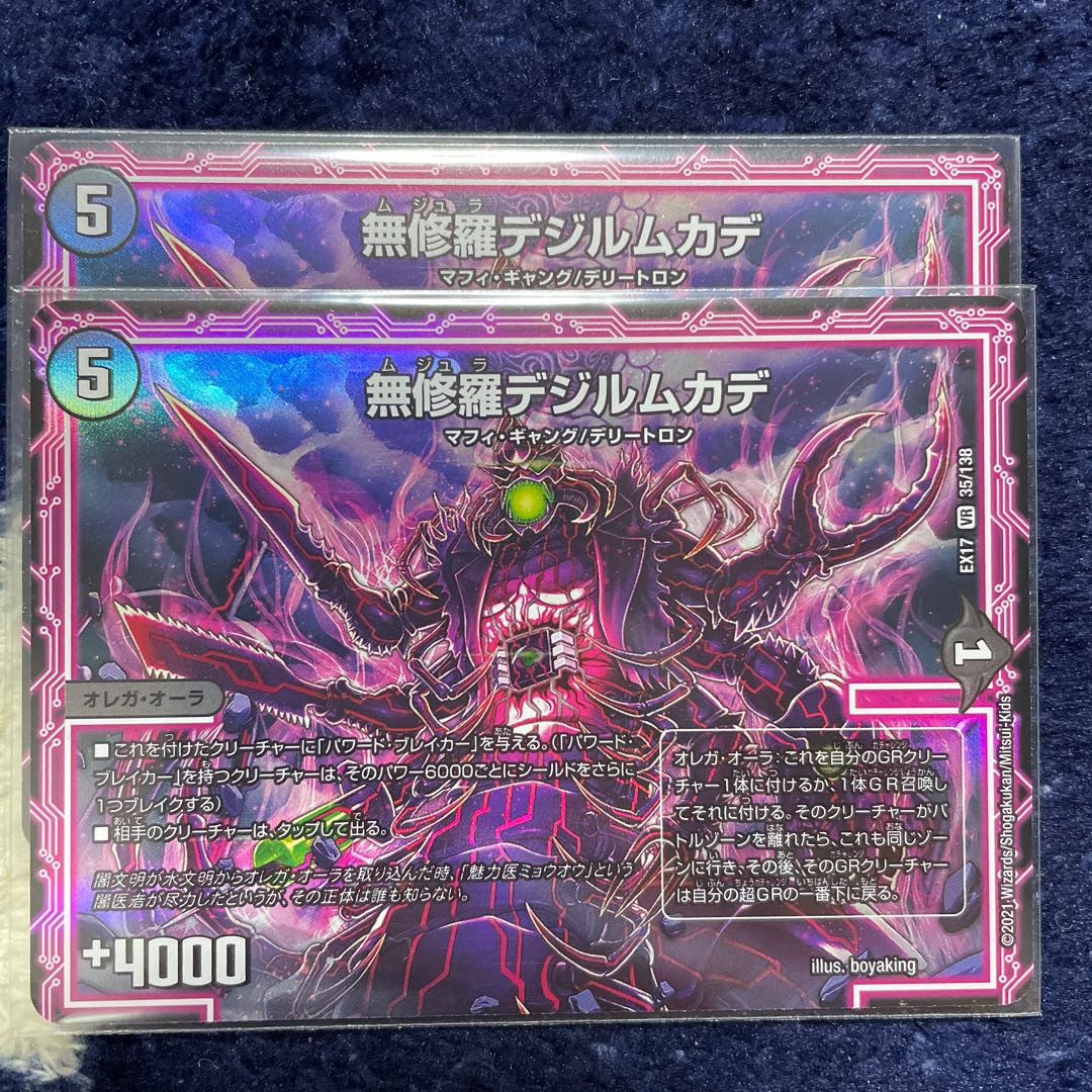 Asura Dezille Centipede