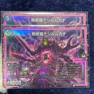 Asura Dezille Centipede